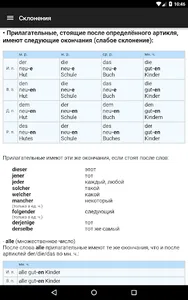 Немецкая грамматика screenshot 12