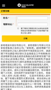 麥格理輪證 screenshot 4
