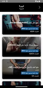 Macrofit screenshot 3