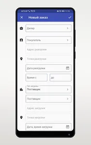 Каргодил Заказ screenshot 2