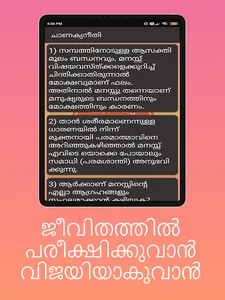 chankkya nidhi malayalam screenshot 16