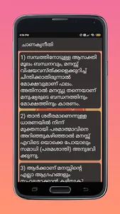 chankkya nidhi malayalam screenshot 6