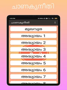 chankkya nidhi malayalam screenshot 7