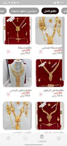 بديل الذهب screenshot 0