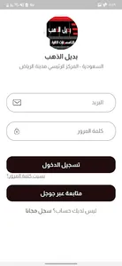 بديل الذهب screenshot 1
