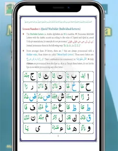 madani qaida in english screenshot 0