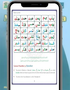 madani qaida in english screenshot 3