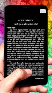 মাদারেজুন নবুওত ইসলামিক বই screenshot 4