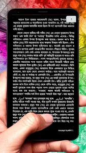 মাদারেজুন নবুওত ইসলামিক বই screenshot 6