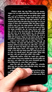 মাদারেজুন নবুওত ইসলামিক বই screenshot 7
