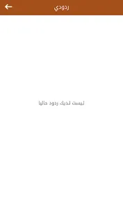 Madawi - Pharmacy screenshot 11