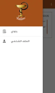 Madawi - Pharmacy screenshot 2