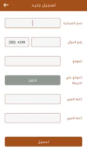 Madawi - Pharmacy screenshot 9