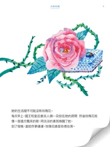 The Princess Who Loved Rose screenshot 7