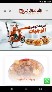 مضغوط مريء screenshot 0