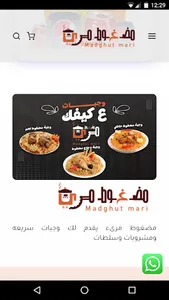 مضغوط مريء screenshot 1