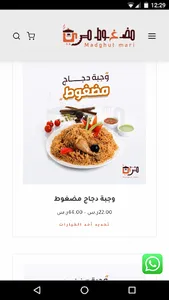 مضغوط مريء screenshot 2