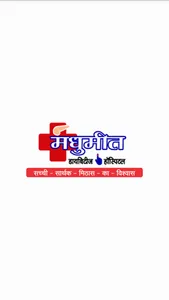 Madhumeet Diabetes Hospital screenshot 0