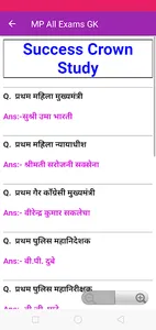 Madhya Pradesh Samanya Gyan screenshot 2