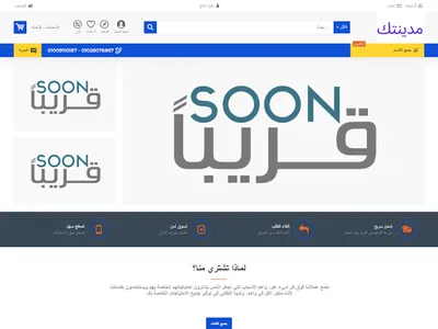 مدينتك screenshot 5