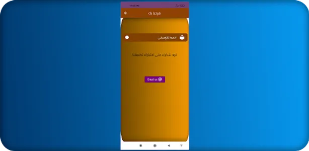 ادعية للتوجيهي screenshot 2