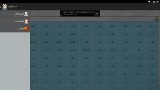 معاني الاسماء screenshot 6