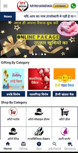 mykhandwa screenshot 1