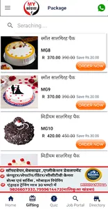 mykhandwa screenshot 2