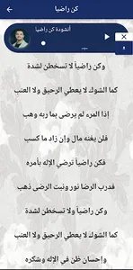 اناشيد معن برغوث بدون نت screenshot 1