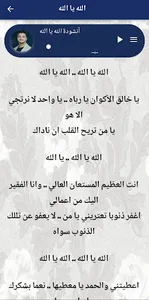 اناشيد معن برغوث بدون نت screenshot 2
