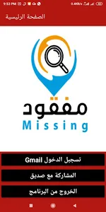 مفقود في مصر screenshot 0