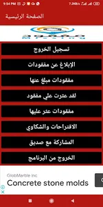مفقود في مصر screenshot 1