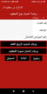 مفقود في مصر screenshot 2