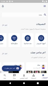 مفقودات screenshot 1
