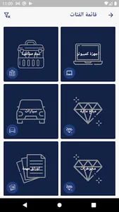 مفقودات screenshot 2