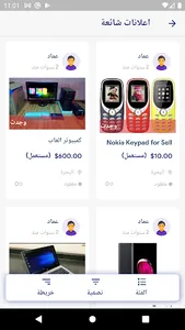 مفقودات screenshot 3
