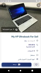مفقودات screenshot 4