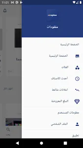 مفقودات screenshot 5