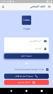 مفقودات screenshot 6