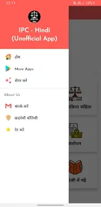 Bharatiya Dand Sanhita - IPC screenshot 1
