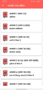 Bharatiya Dand Sanhita - IPC screenshot 3