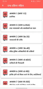 Bharatiya Dand Sanhita - IPC screenshot 4