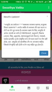 Swasthya Vatika screenshot 0
