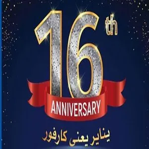 مجلة عروض التسوق المصريه screenshot 1