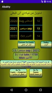 Coptic Calendar التقويم القبطي screenshot 7