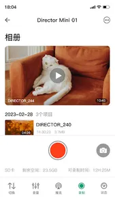 Director Utility screenshot 7