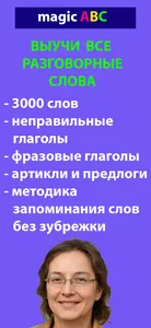 Английский язык - выучить англ screenshot 0