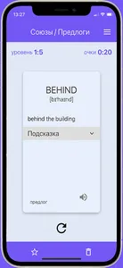 Английский язык - выучить англ screenshot 3