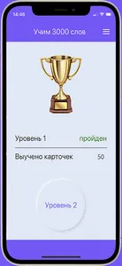 Английский язык - выучить англ screenshot 6