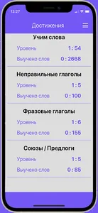 Английский язык - выучить англ screenshot 9